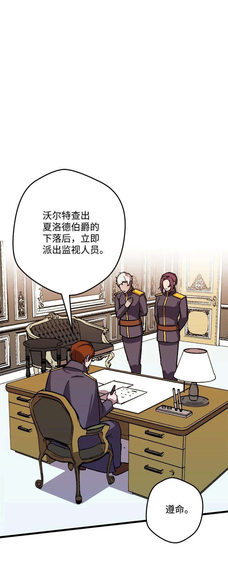 穿越成炮灰的我绝不认输60 兔死狗烹