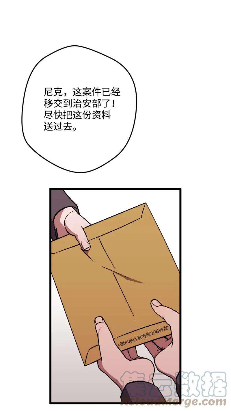 穿越成炮灰的我绝不认输60 兔死狗烹