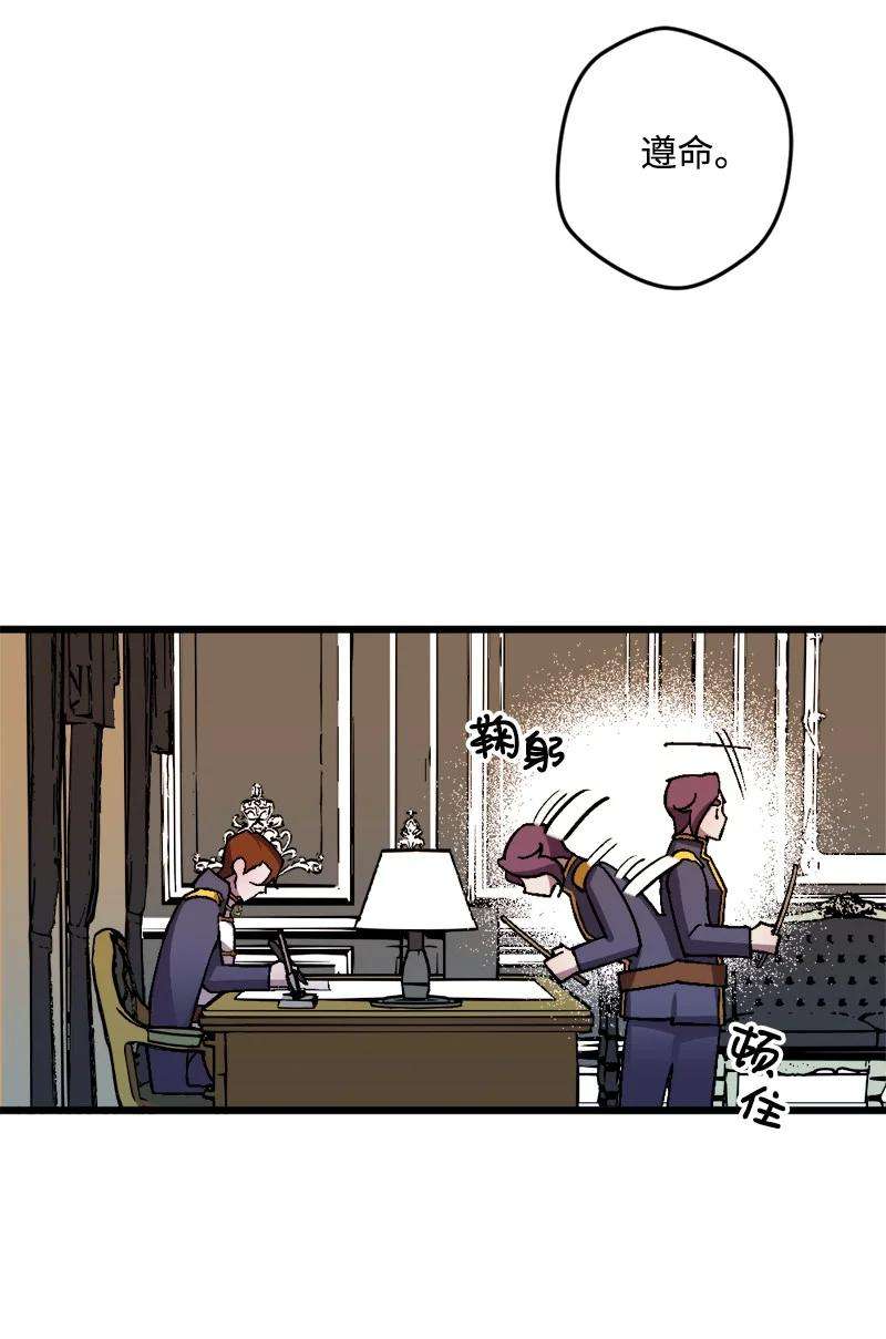 穿越成炮灰的我绝不认输60 兔死狗烹