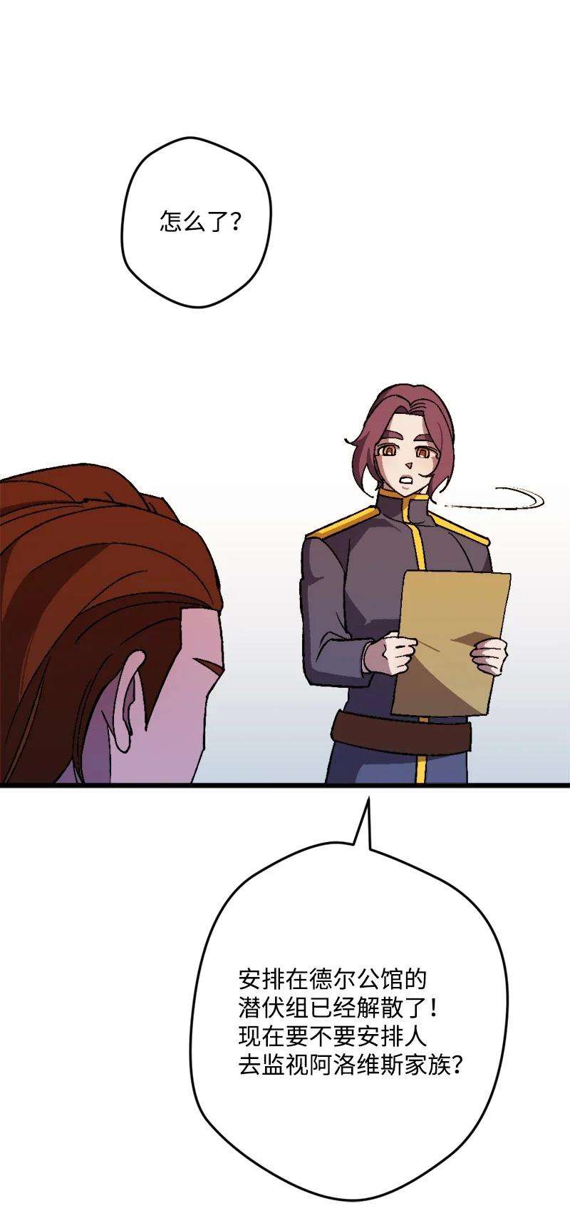 穿越成炮灰的我绝不认输60 兔死狗烹