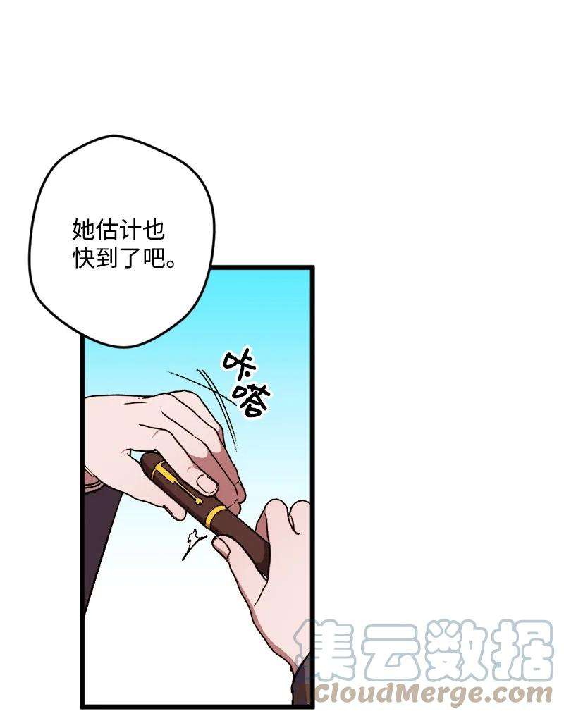 穿越成炮灰的我绝不认输60 兔死狗烹