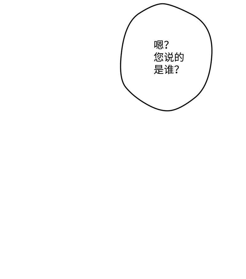 穿越成炮灰的我绝不认输60 兔死狗烹