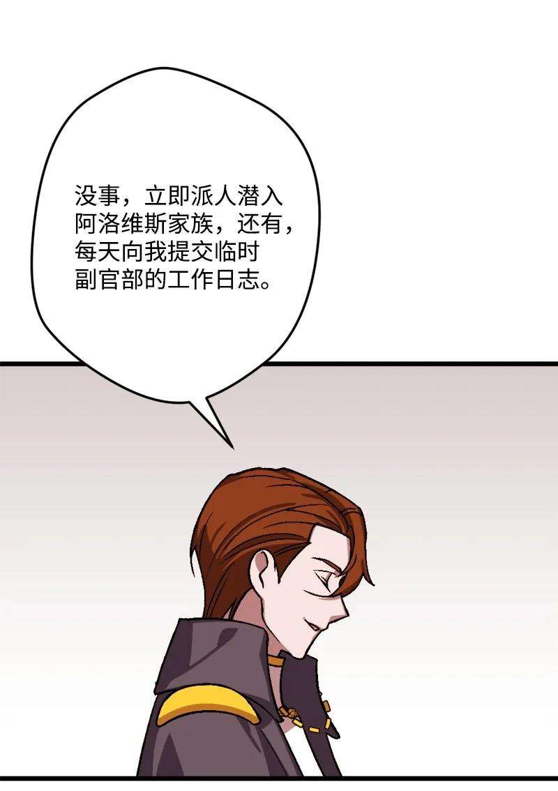 穿越成炮灰的我绝不认输60 兔死狗烹