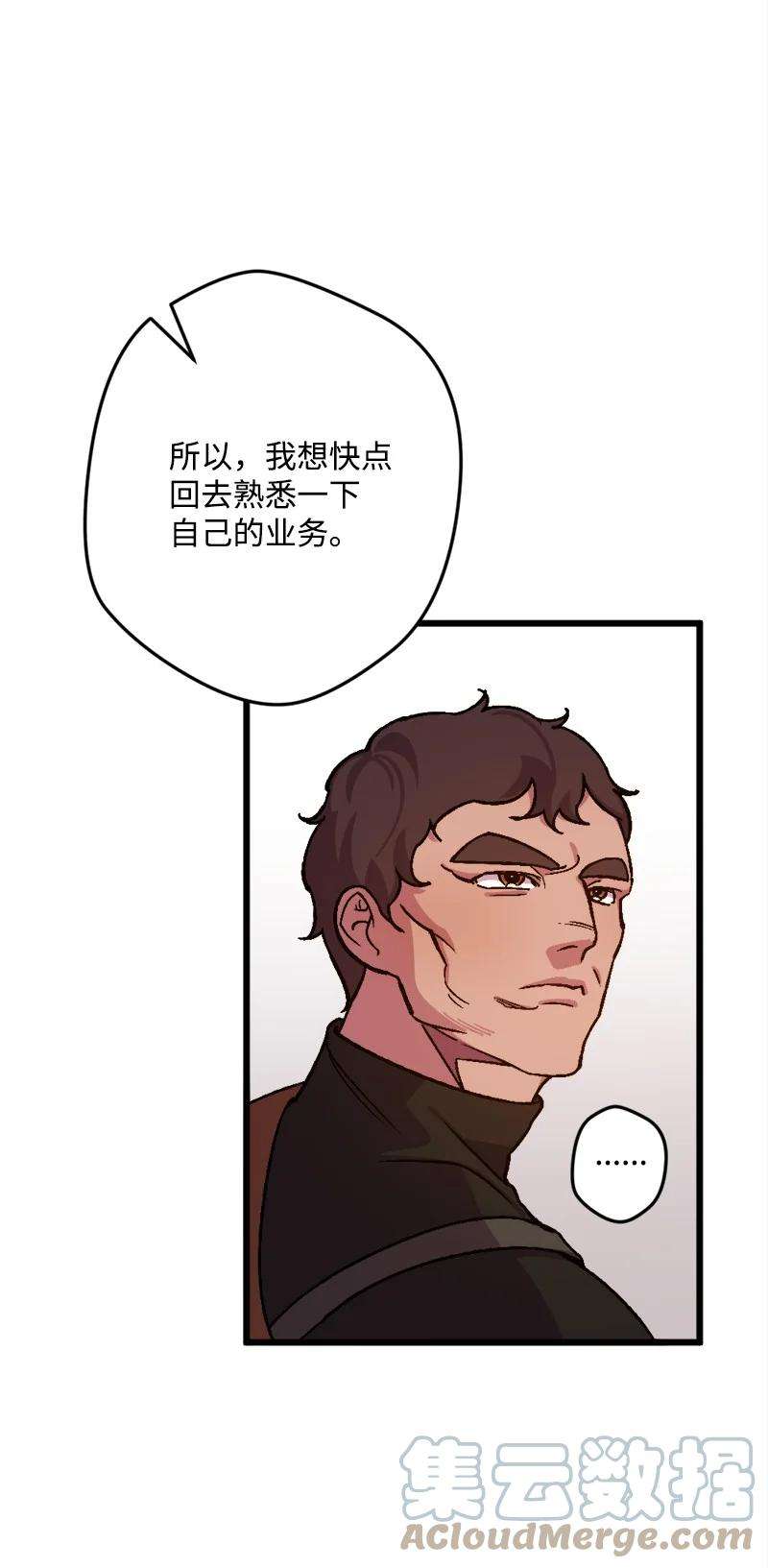 穿越成炮灰的我绝不认输60 兔死狗烹