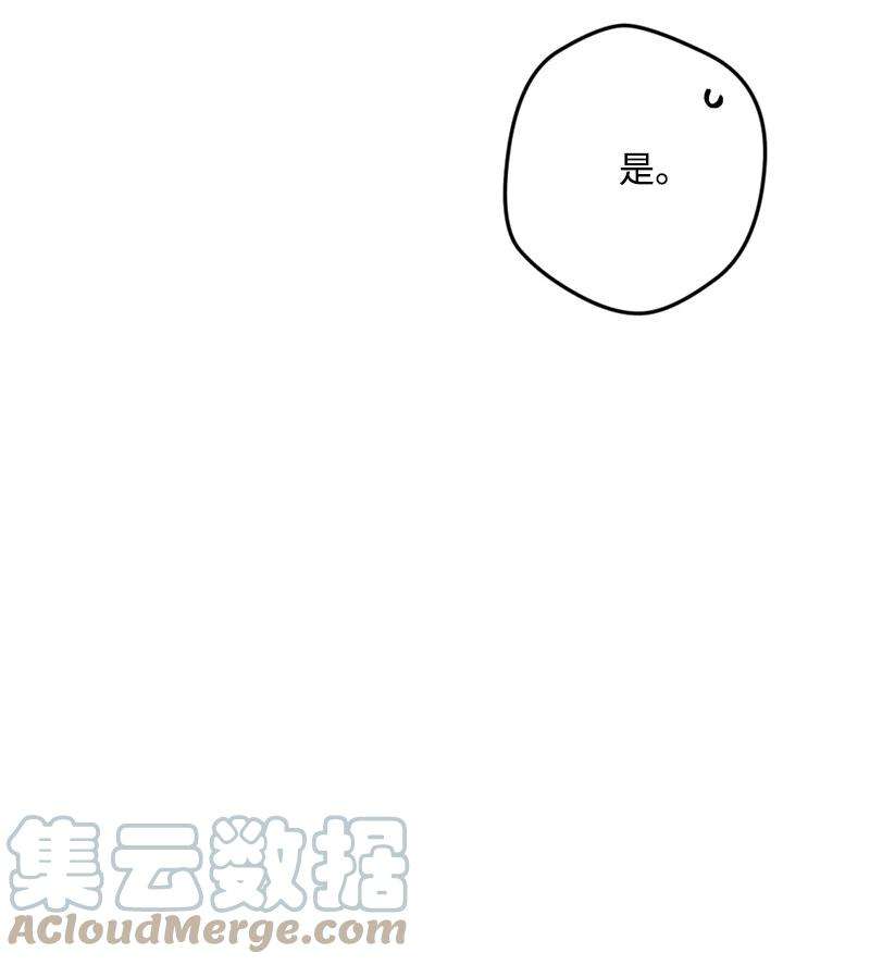 穿越成炮灰的我绝不认输60 兔死狗烹