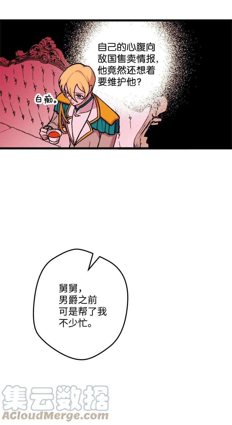 穿越成炮灰的我绝不认输61 庆功宴