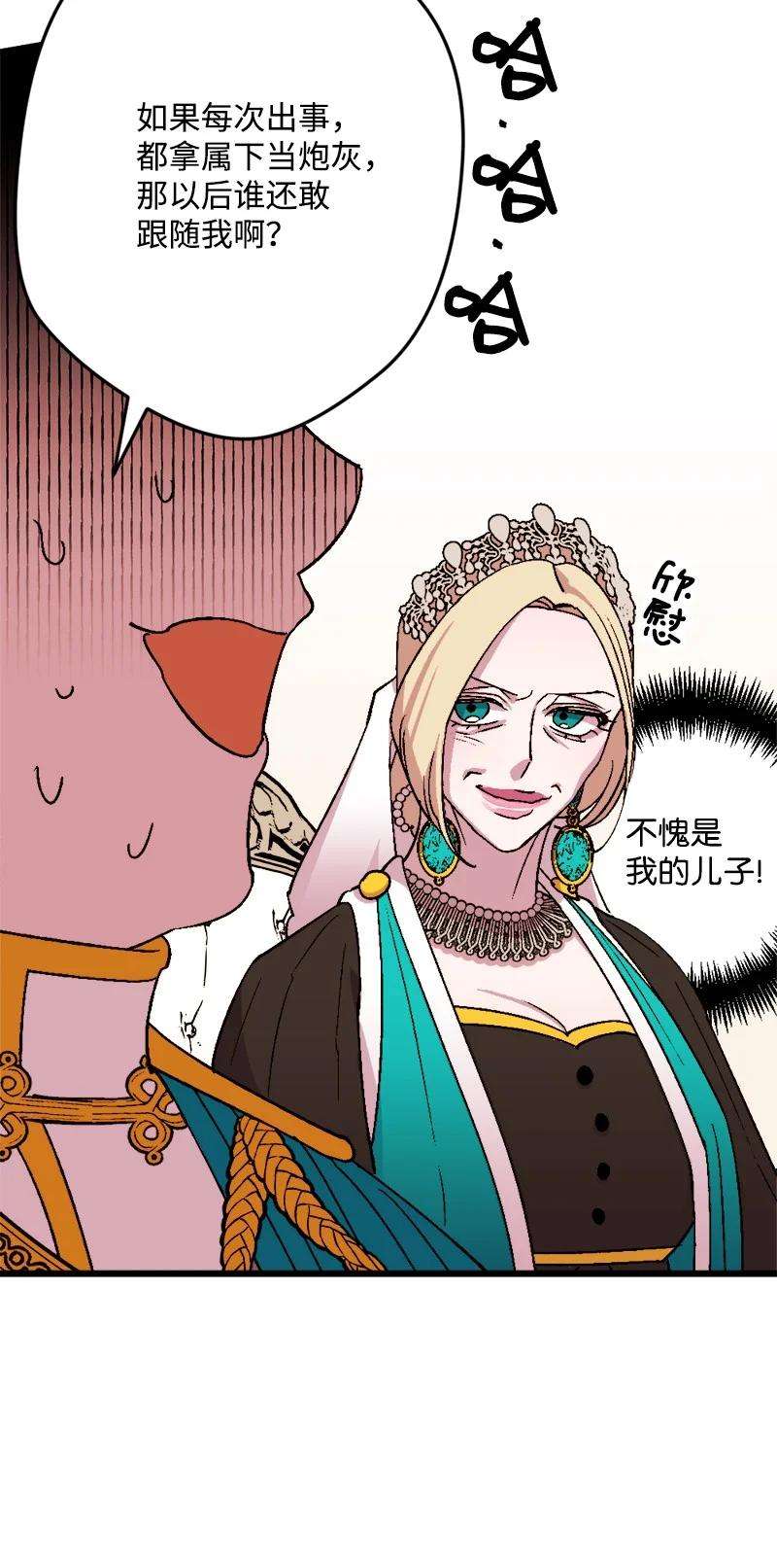 穿越成炮灰的我绝不认输61 庆功宴