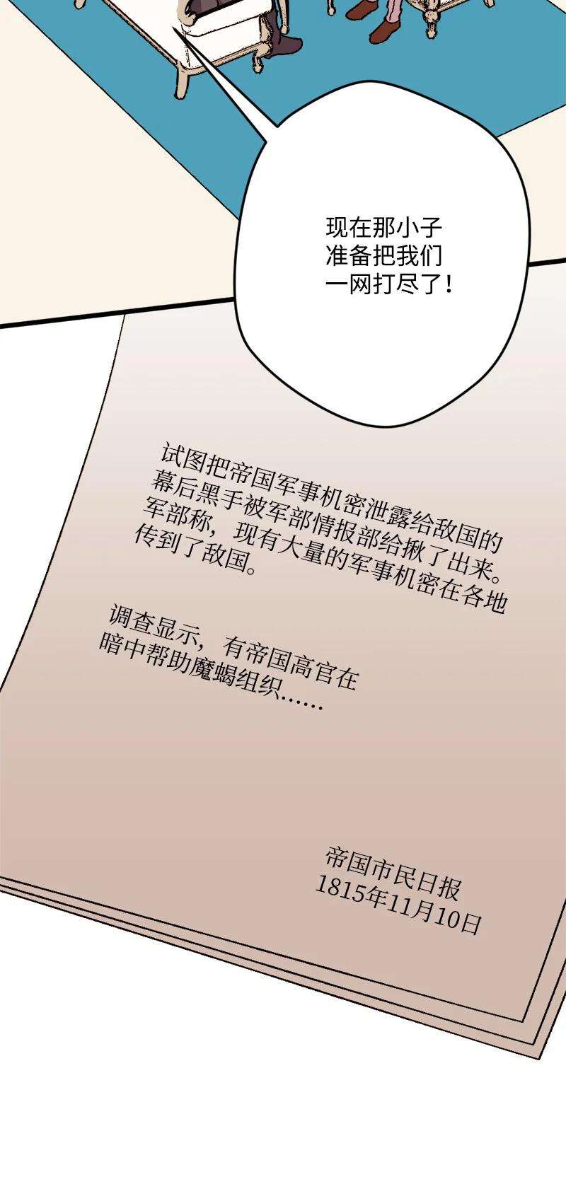 穿越成炮灰的我绝不认输61 庆功宴