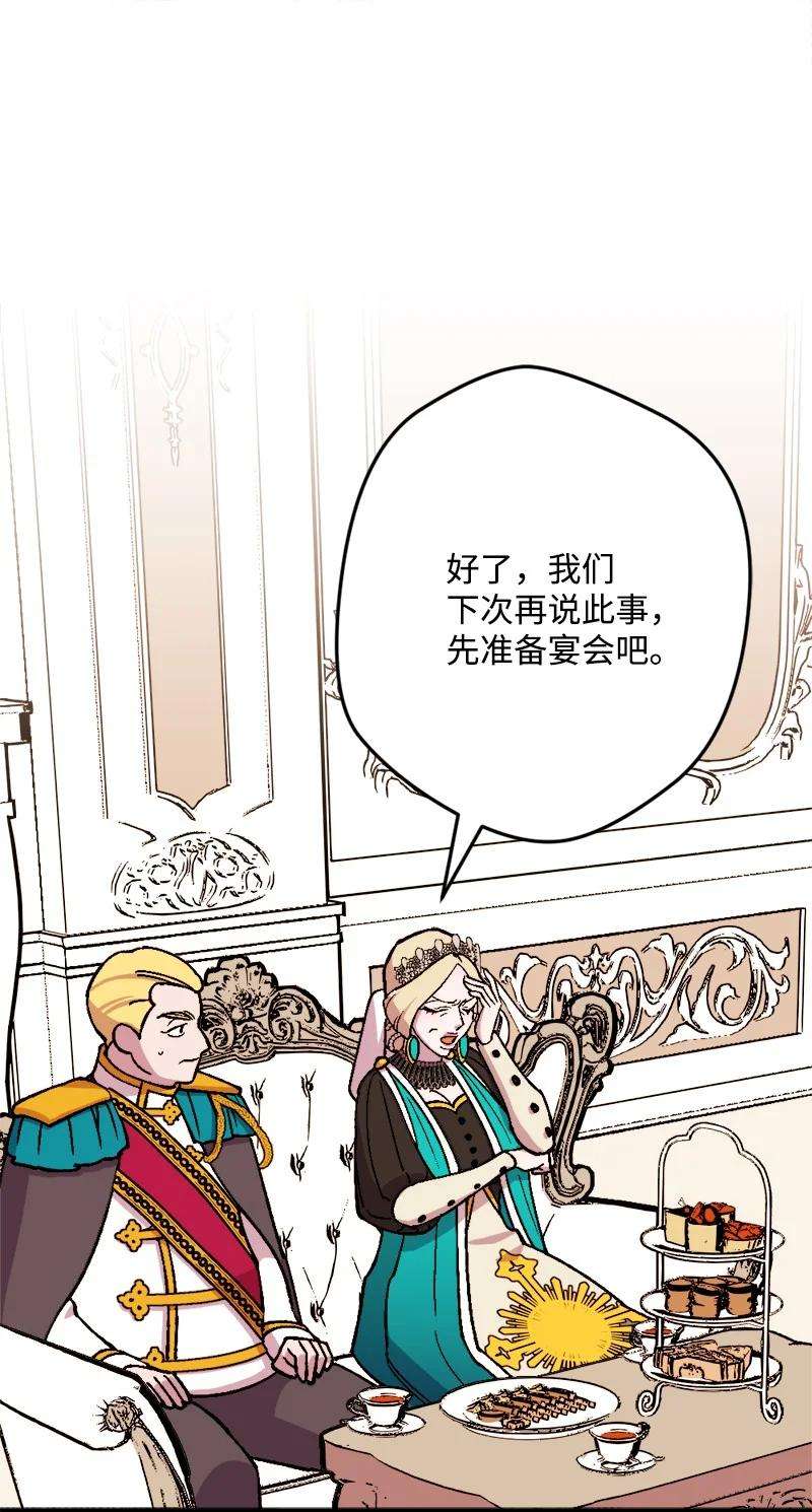 穿越成炮灰的我绝不认输61 庆功宴