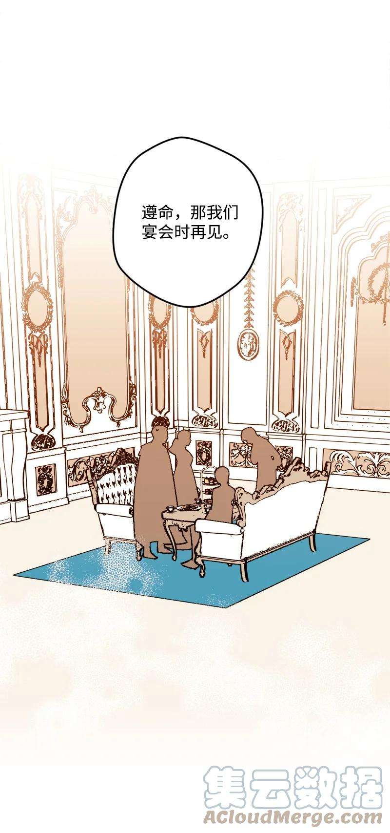 穿越成炮灰的我绝不认输61 庆功宴