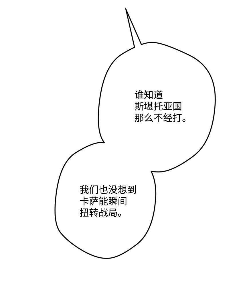 穿越成炮灰的我绝不认输61 庆功宴