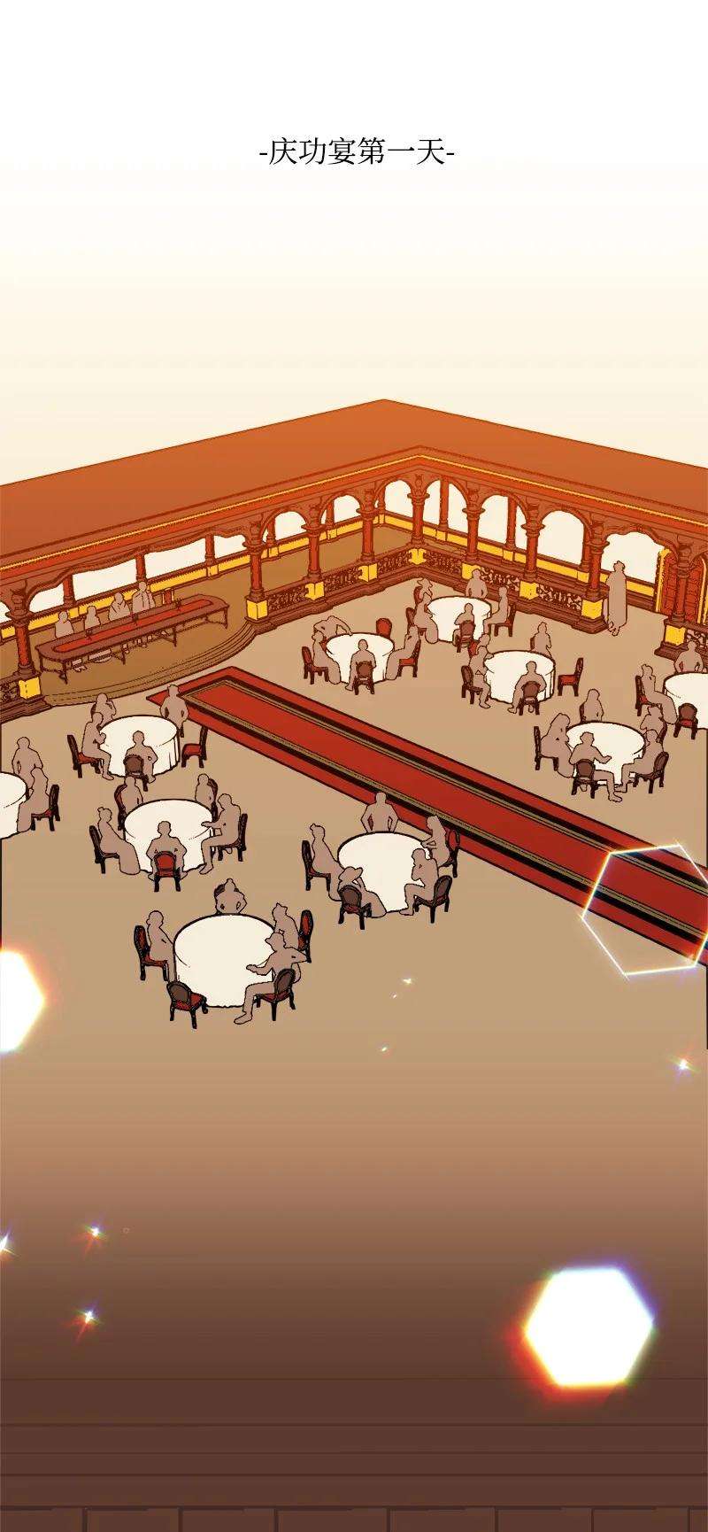 穿越成炮灰的我绝不认输61 庆功宴