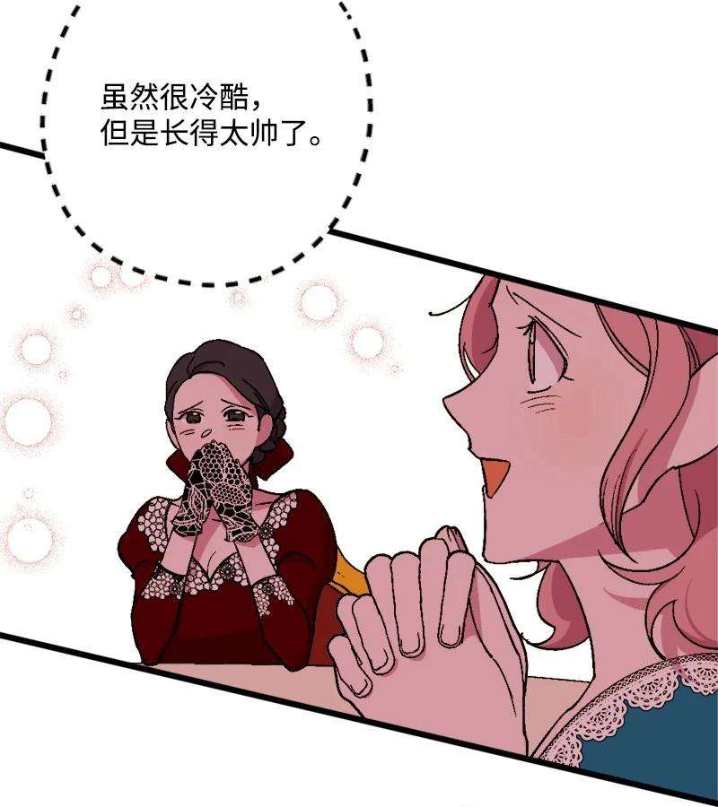 穿越成炮灰的我绝不认输61 庆功宴