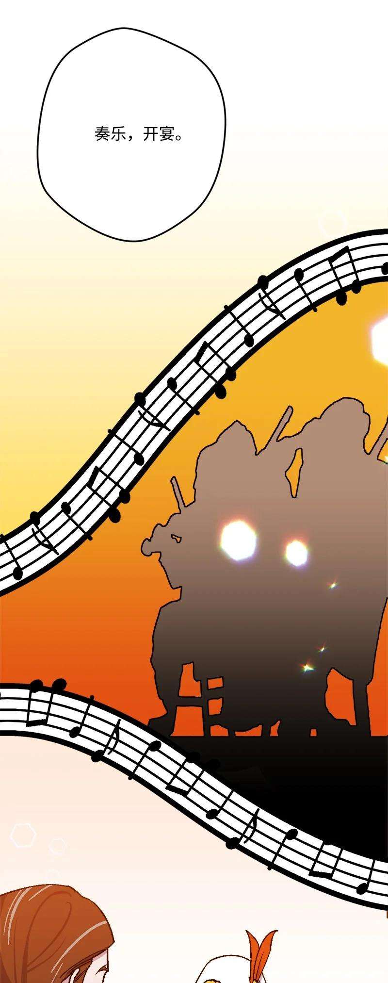 穿越成炮灰的我绝不认输61 庆功宴