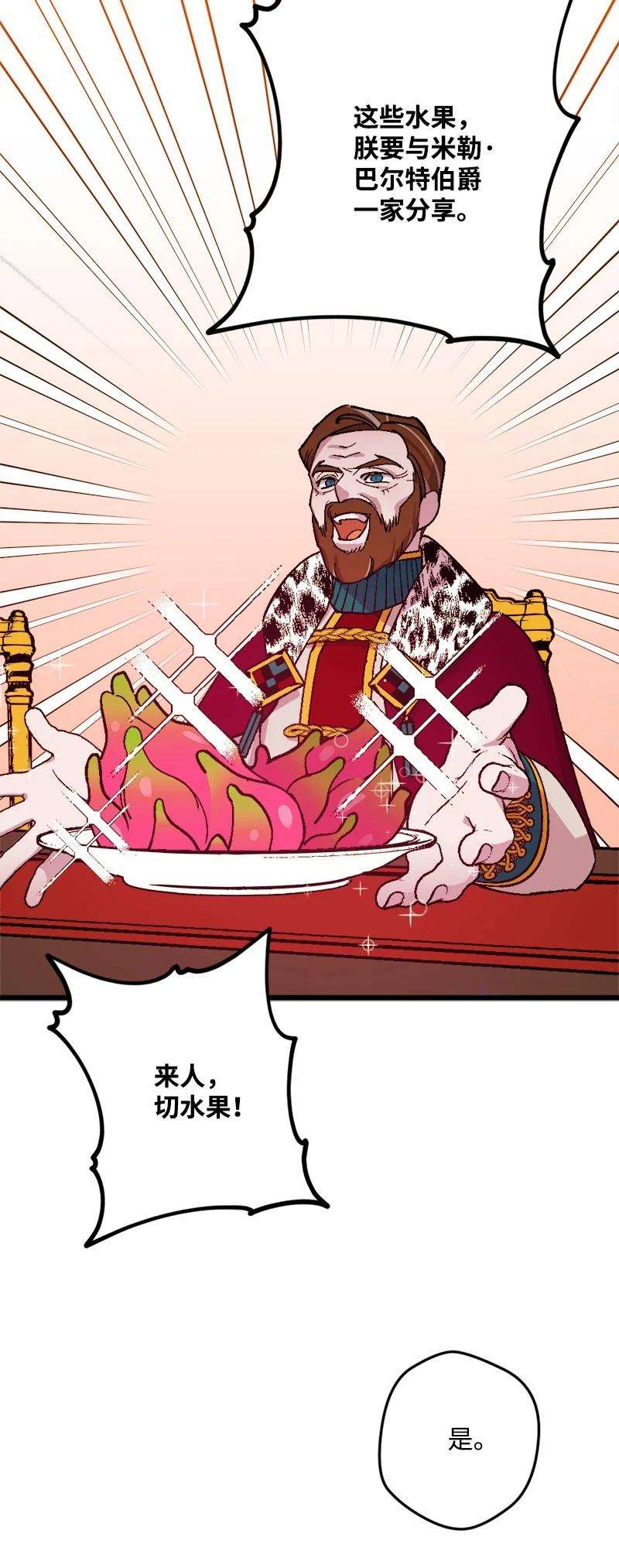 穿越成炮灰的我绝不认输61 庆功宴