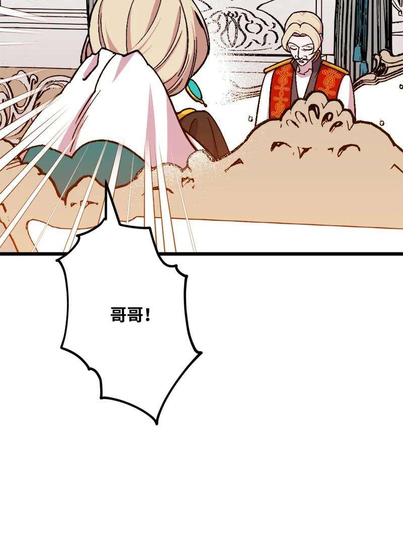 穿越成炮灰的我绝不认输61 庆功宴