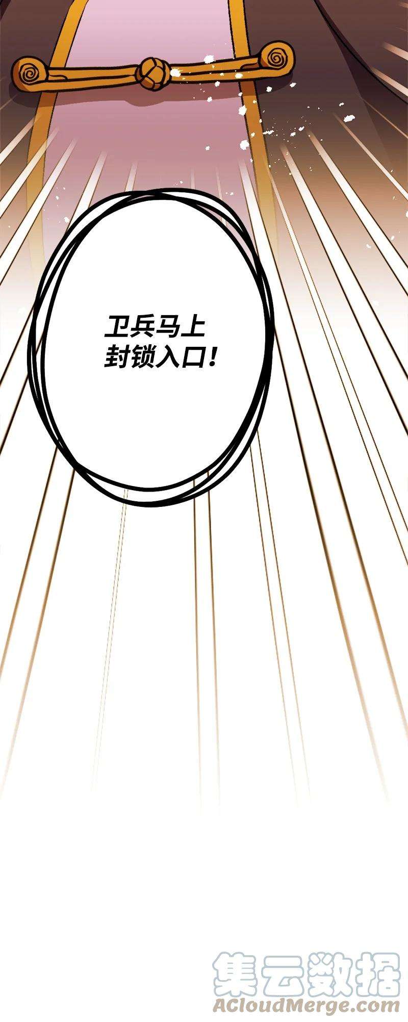 穿越成炮灰的我绝不认输61 庆功宴