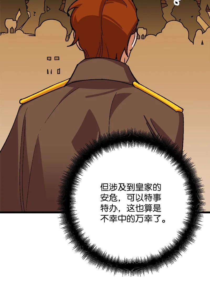 穿越成炮灰的我绝不认输62 东窗事发