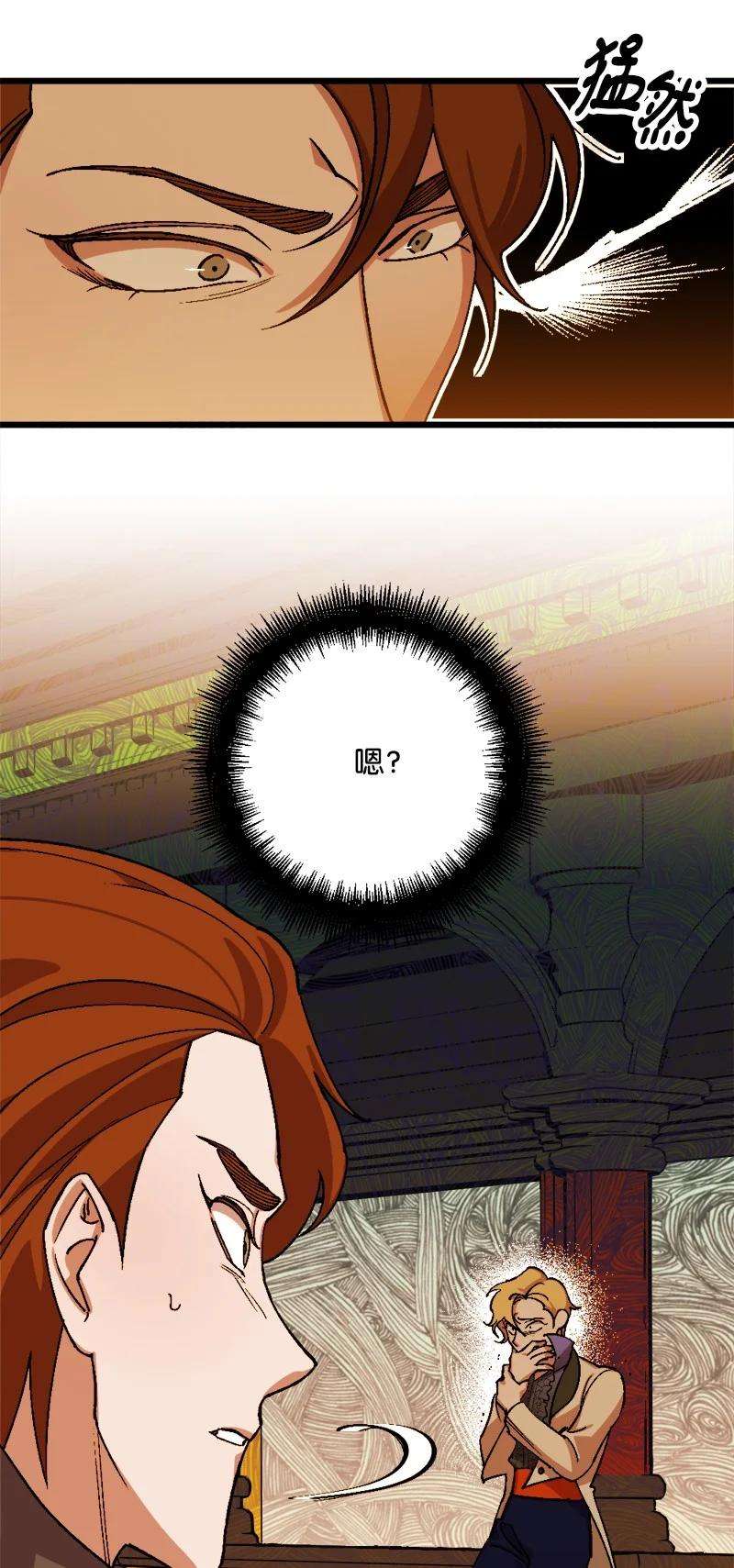 穿越成炮灰的我绝不认输62 东窗事发