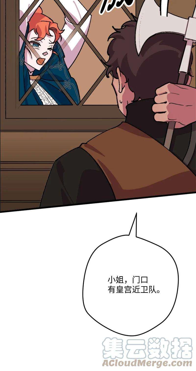 穿越成炮灰的我绝不认输62 东窗事发