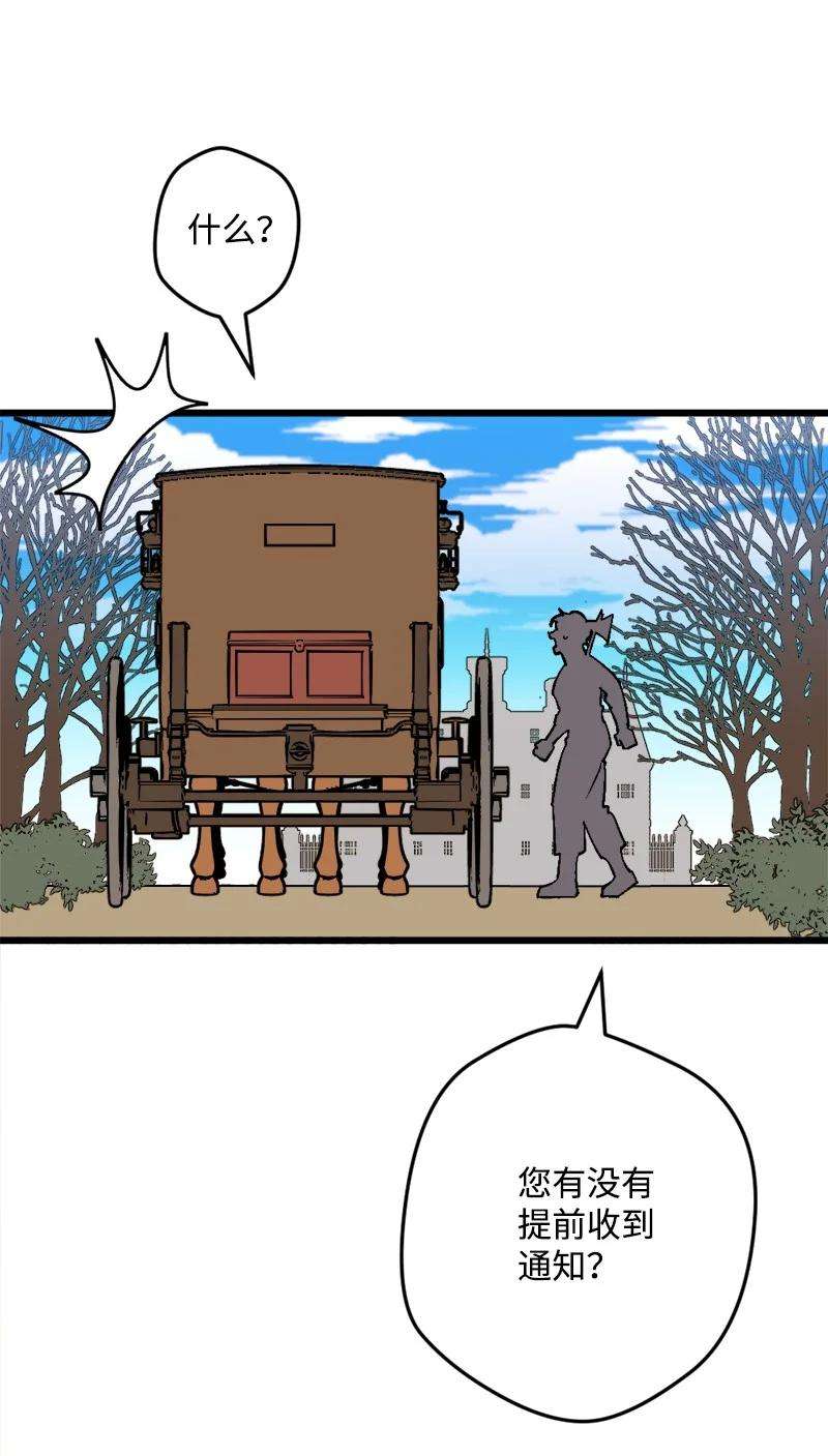 穿越成炮灰的我绝不认输62 东窗事发