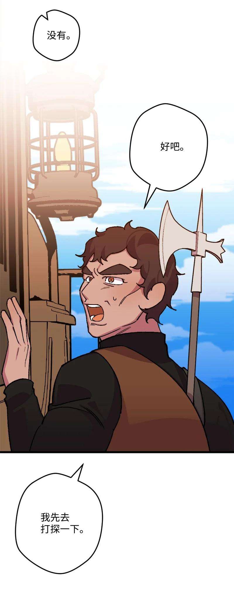 穿越成炮灰的我绝不认输62 东窗事发