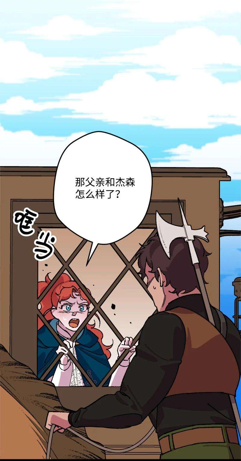 穿越成炮灰的我绝不认输62 东窗事发