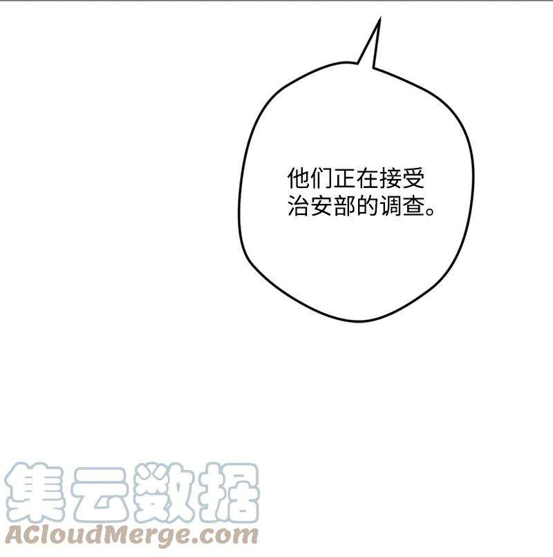 穿越成炮灰的我绝不认输62 东窗事发