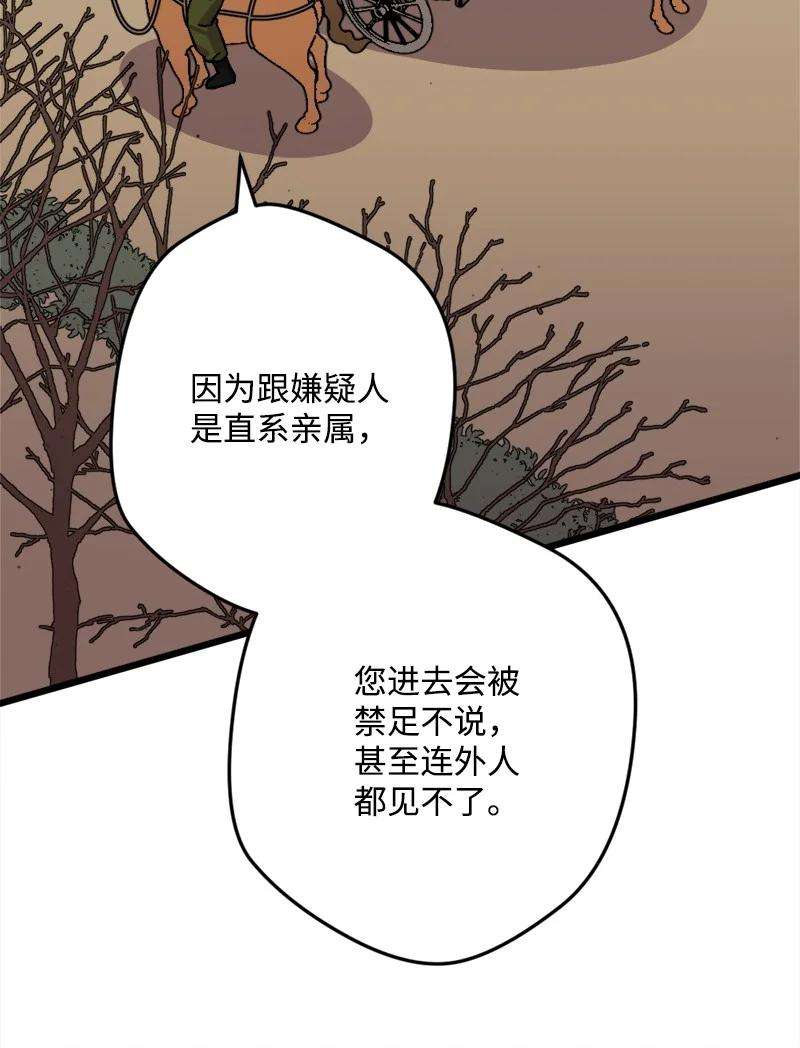 穿越成炮灰的我绝不认输62 东窗事发