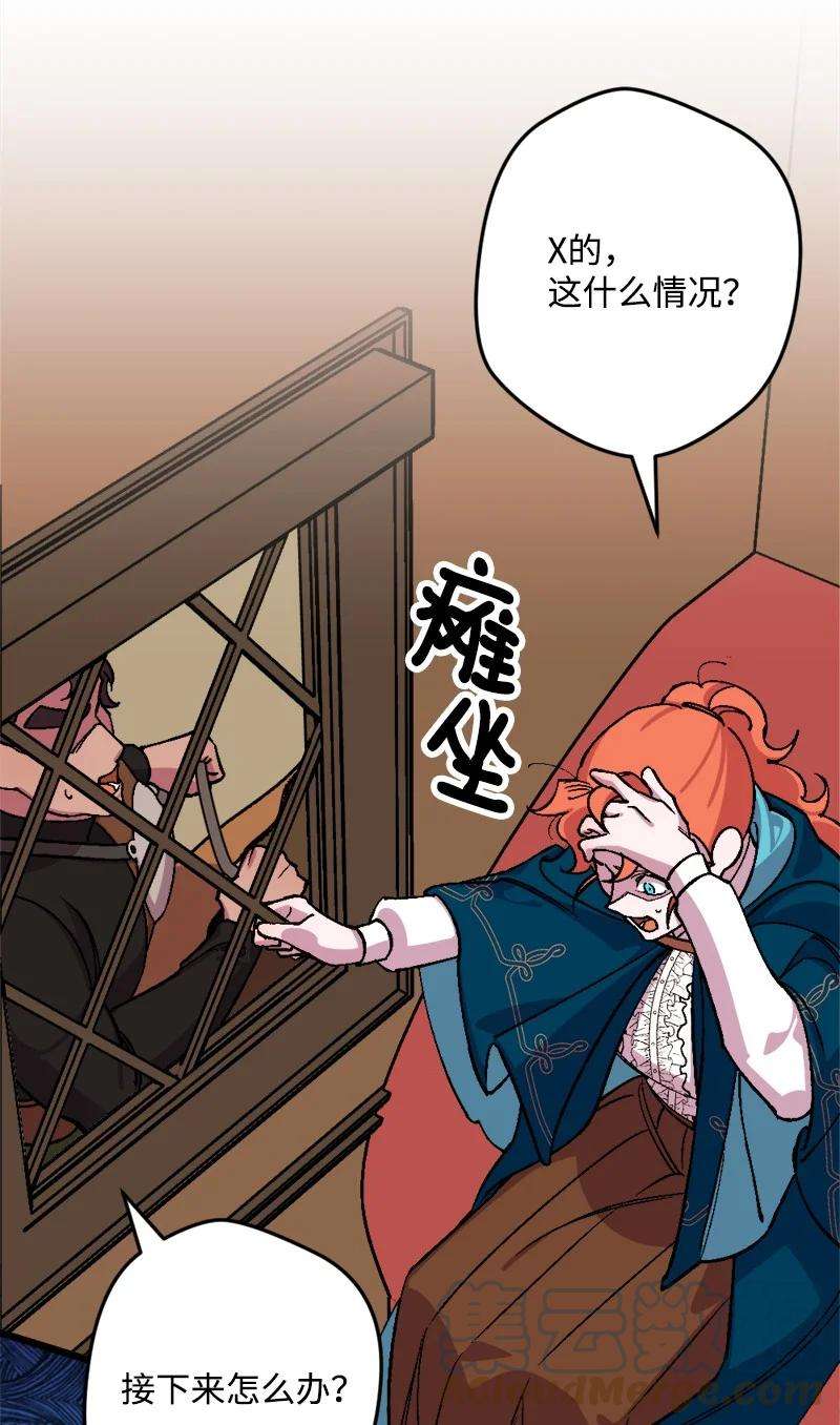 穿越成炮灰的我绝不认输62 东窗事发