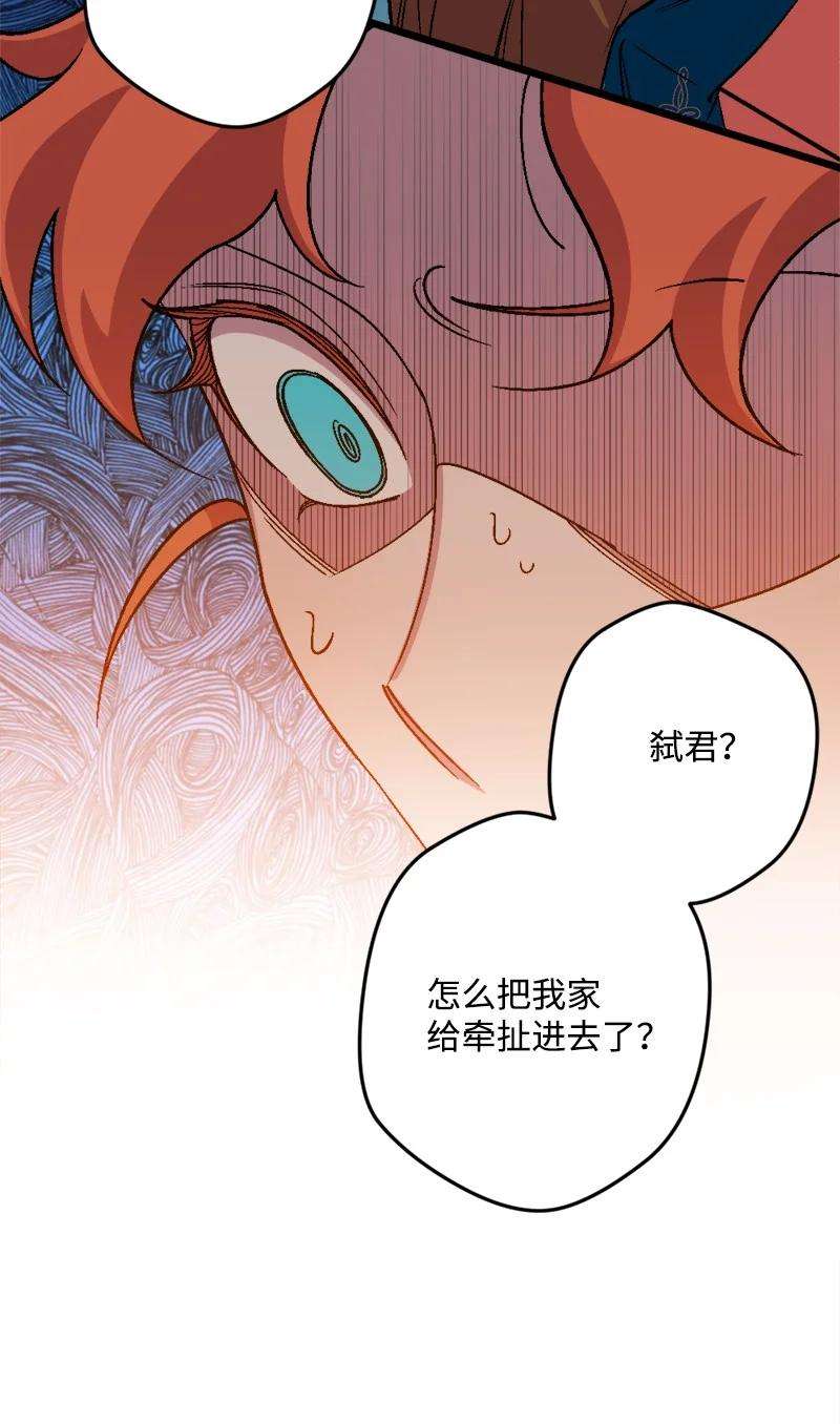 穿越成炮灰的我绝不认输62 东窗事发