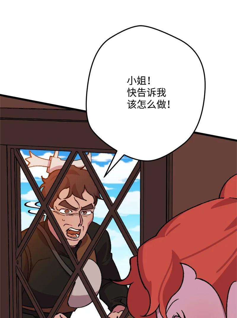 穿越成炮灰的我绝不认输62 东窗事发