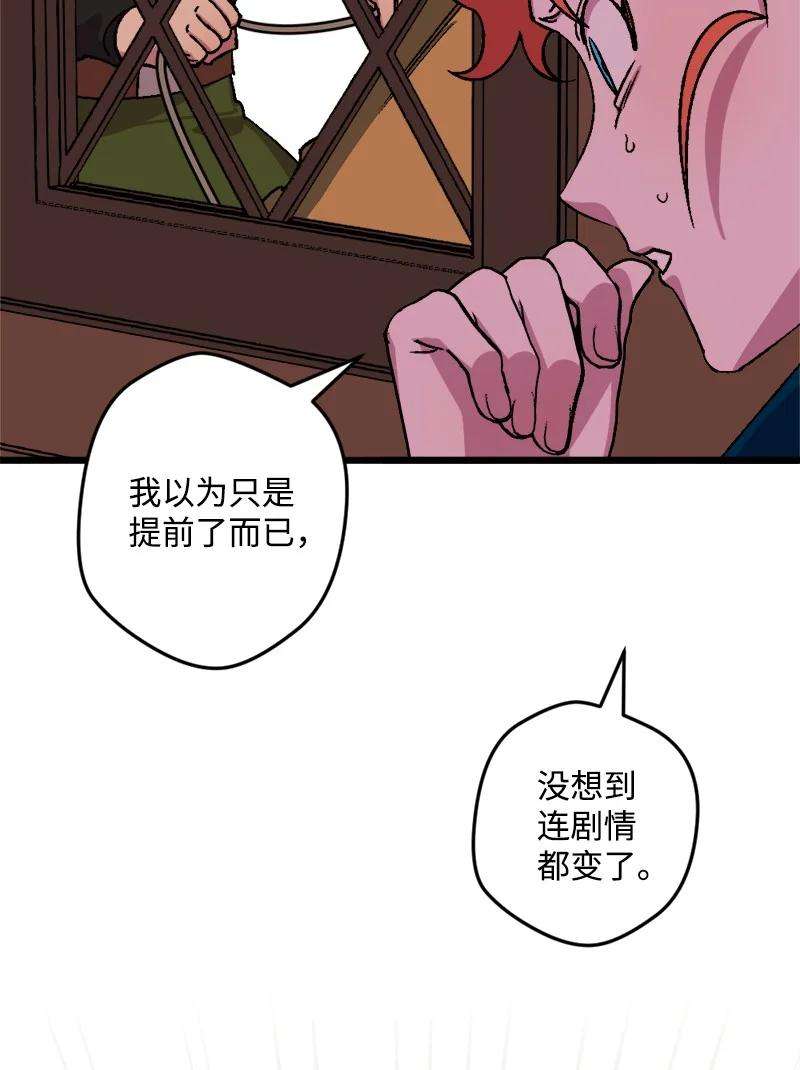 穿越成炮灰的我绝不认输62 东窗事发