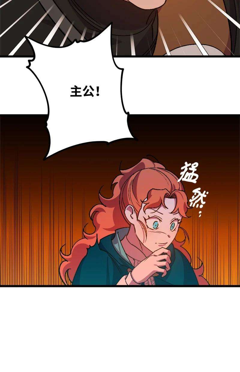 穿越成炮灰的我绝不认输62 东窗事发