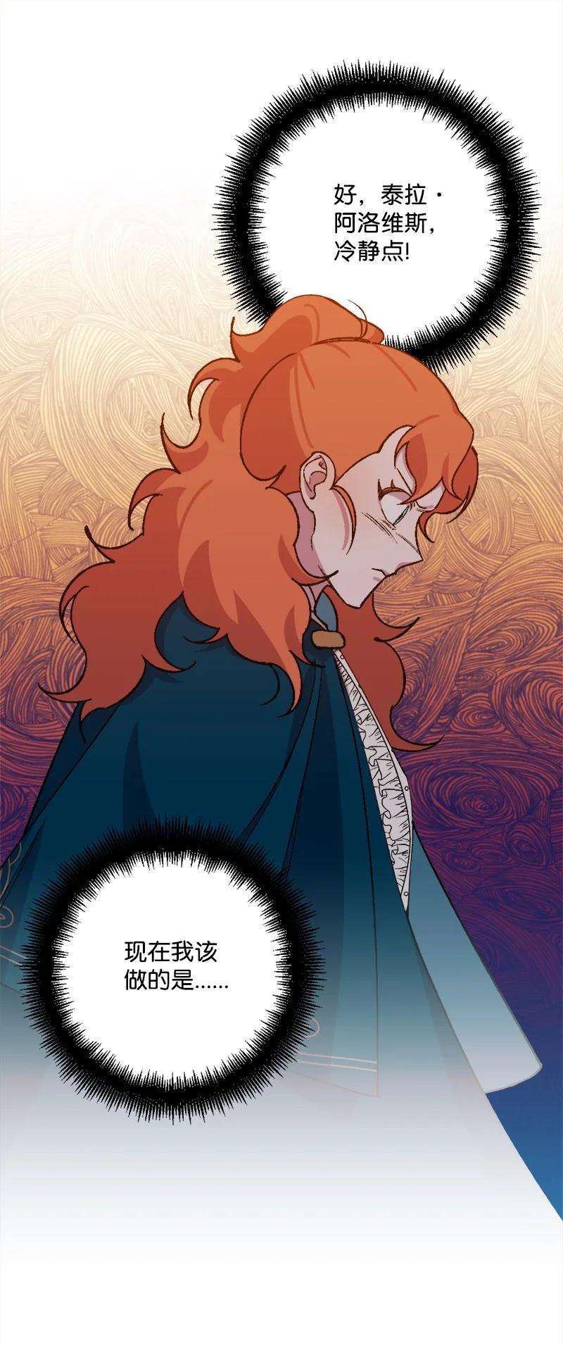 穿越成炮灰的我绝不认输62 东窗事发