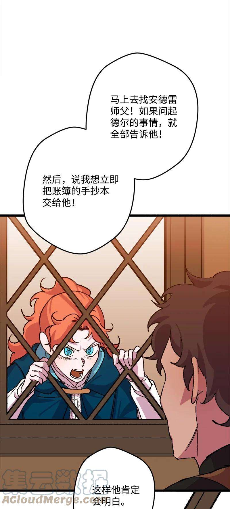 穿越成炮灰的我绝不认输62 东窗事发