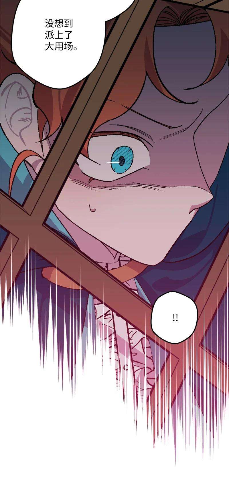 穿越成炮灰的我绝不认输62 东窗事发