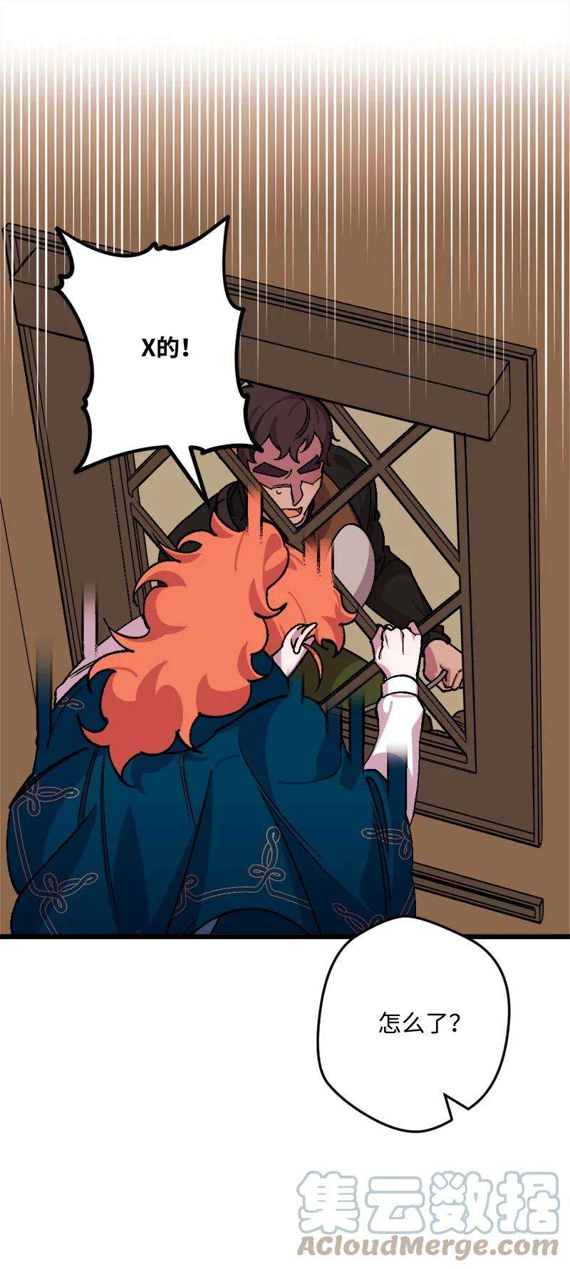 穿越成炮灰的我绝不认输62 东窗事发