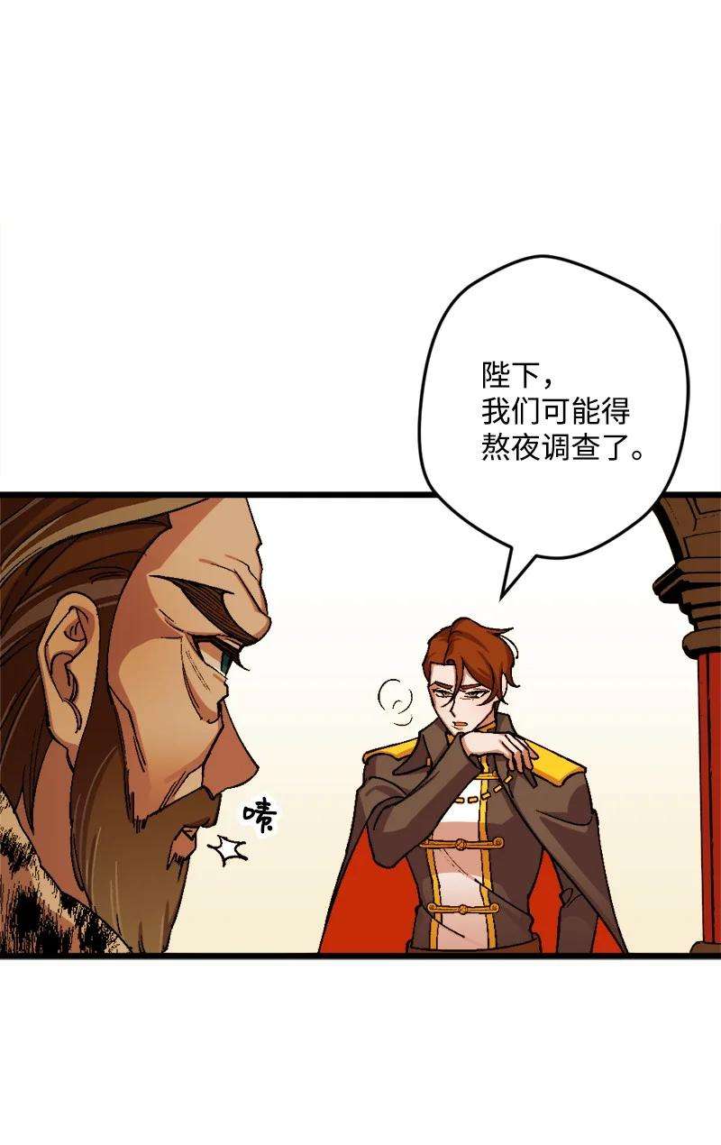 穿越成炮灰的我绝不认输62 东窗事发