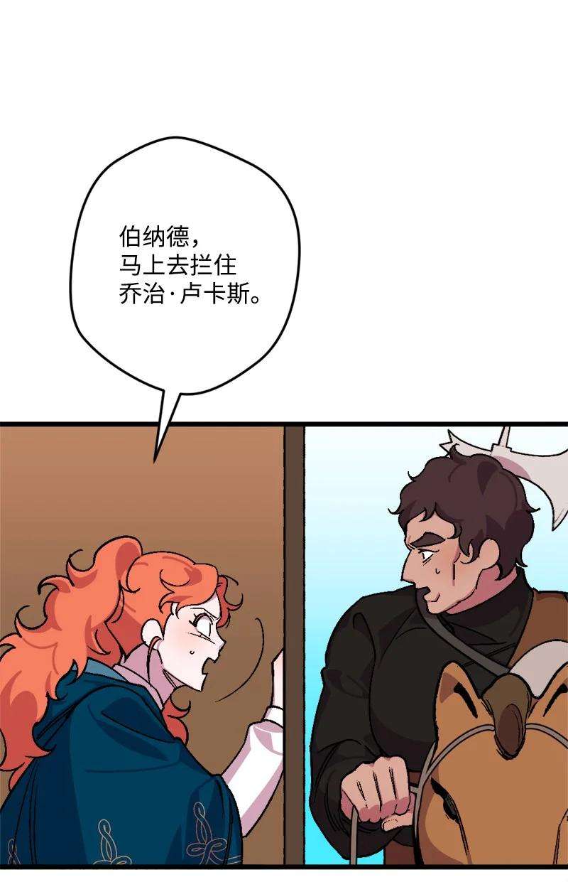 穿越成炮灰的我绝不认输62 东窗事发