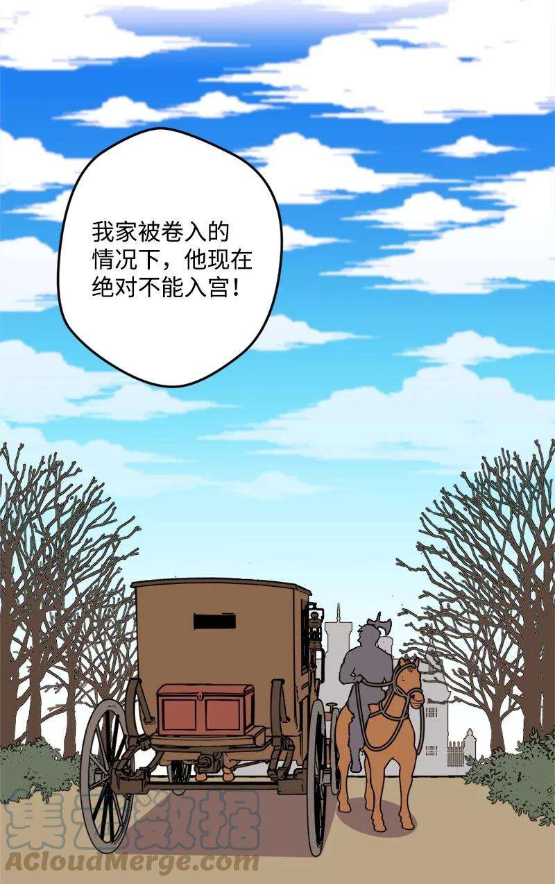 穿越成炮灰的我绝不认输62 东窗事发