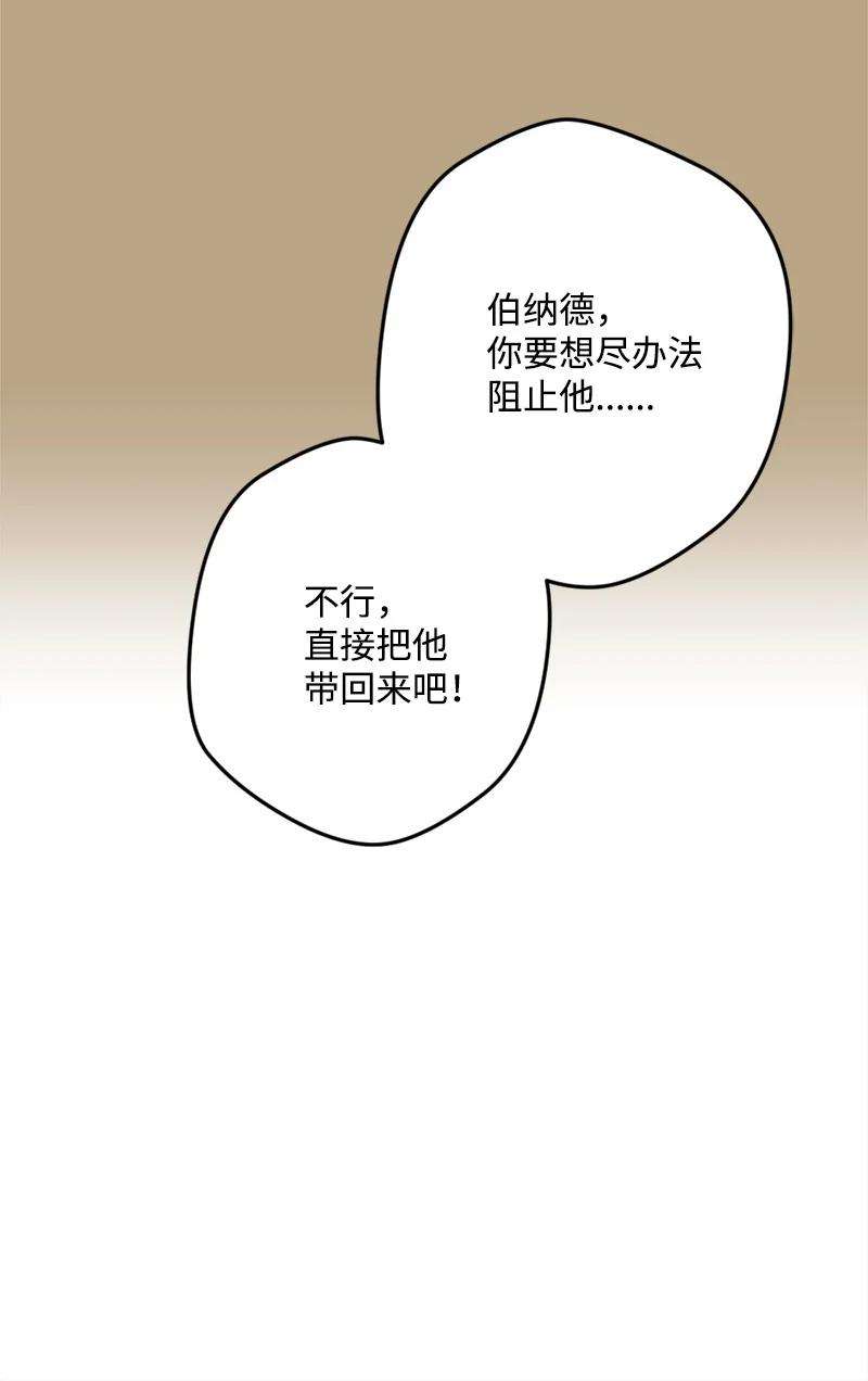 穿越成炮灰的我绝不认输62 东窗事发