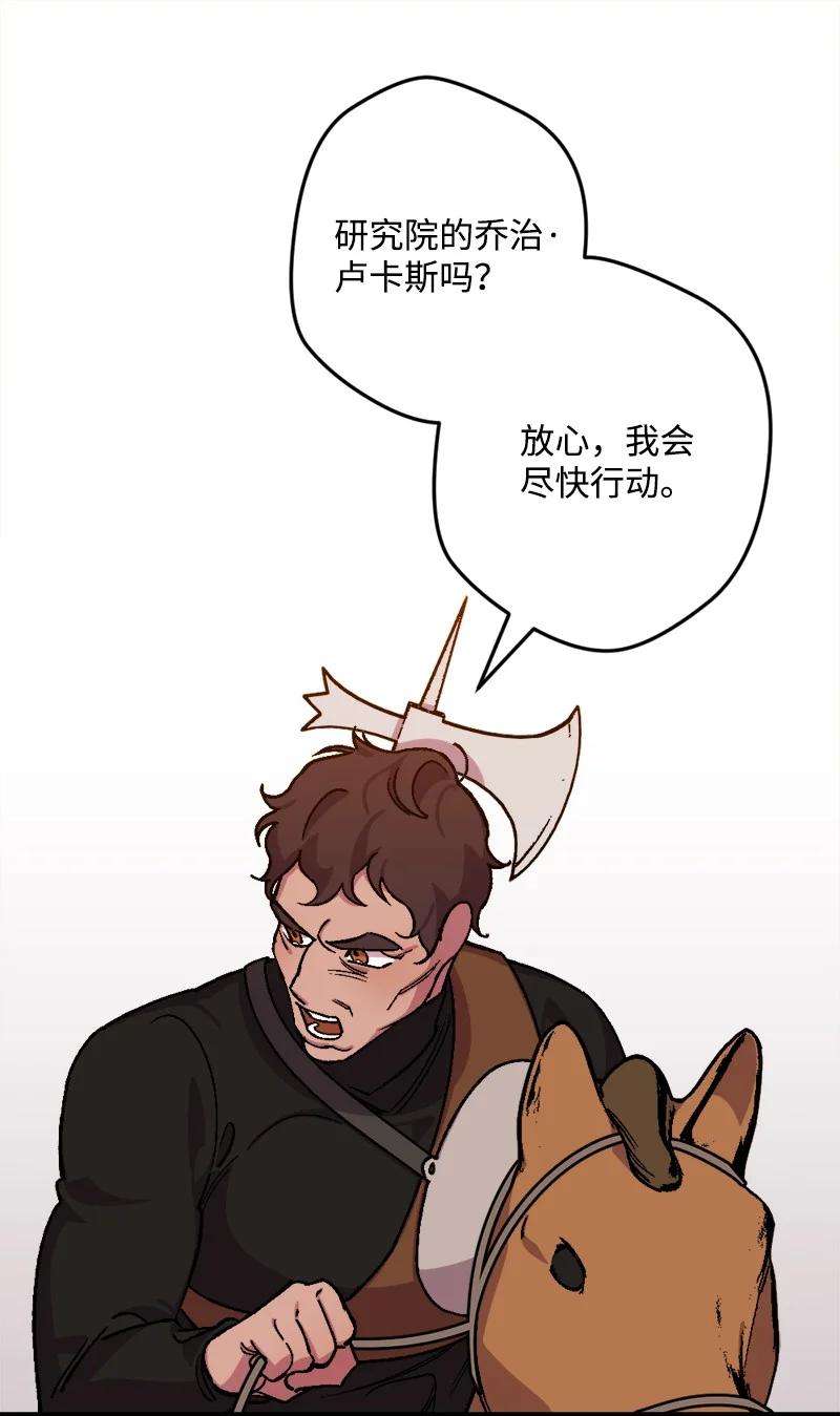 穿越成炮灰的我绝不认输62 东窗事发