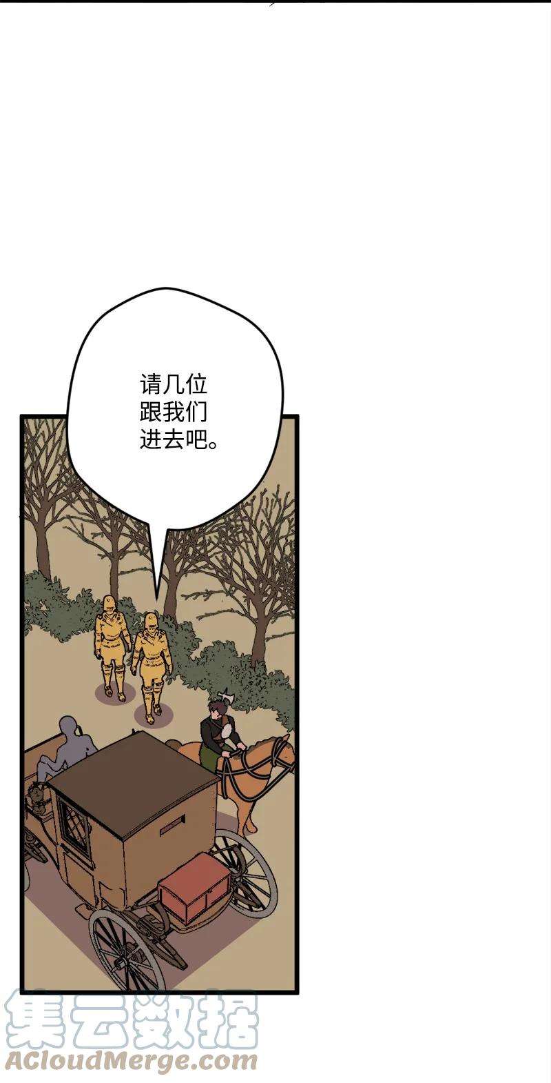 穿越成炮灰的我绝不认输62 东窗事发