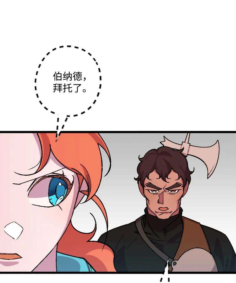 穿越成炮灰的我绝不认输62 东窗事发