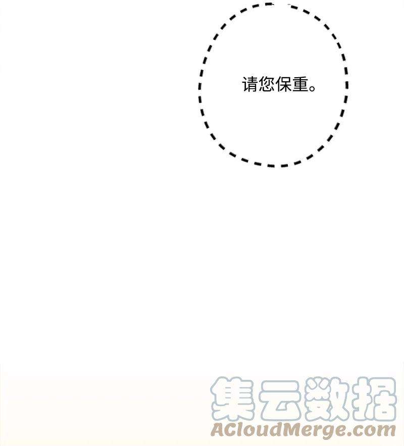 穿越成炮灰的我绝不认输62 东窗事发