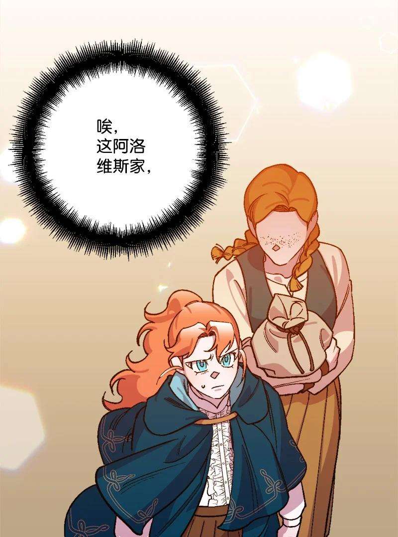 穿越成炮灰的我绝不认输62 东窗事发