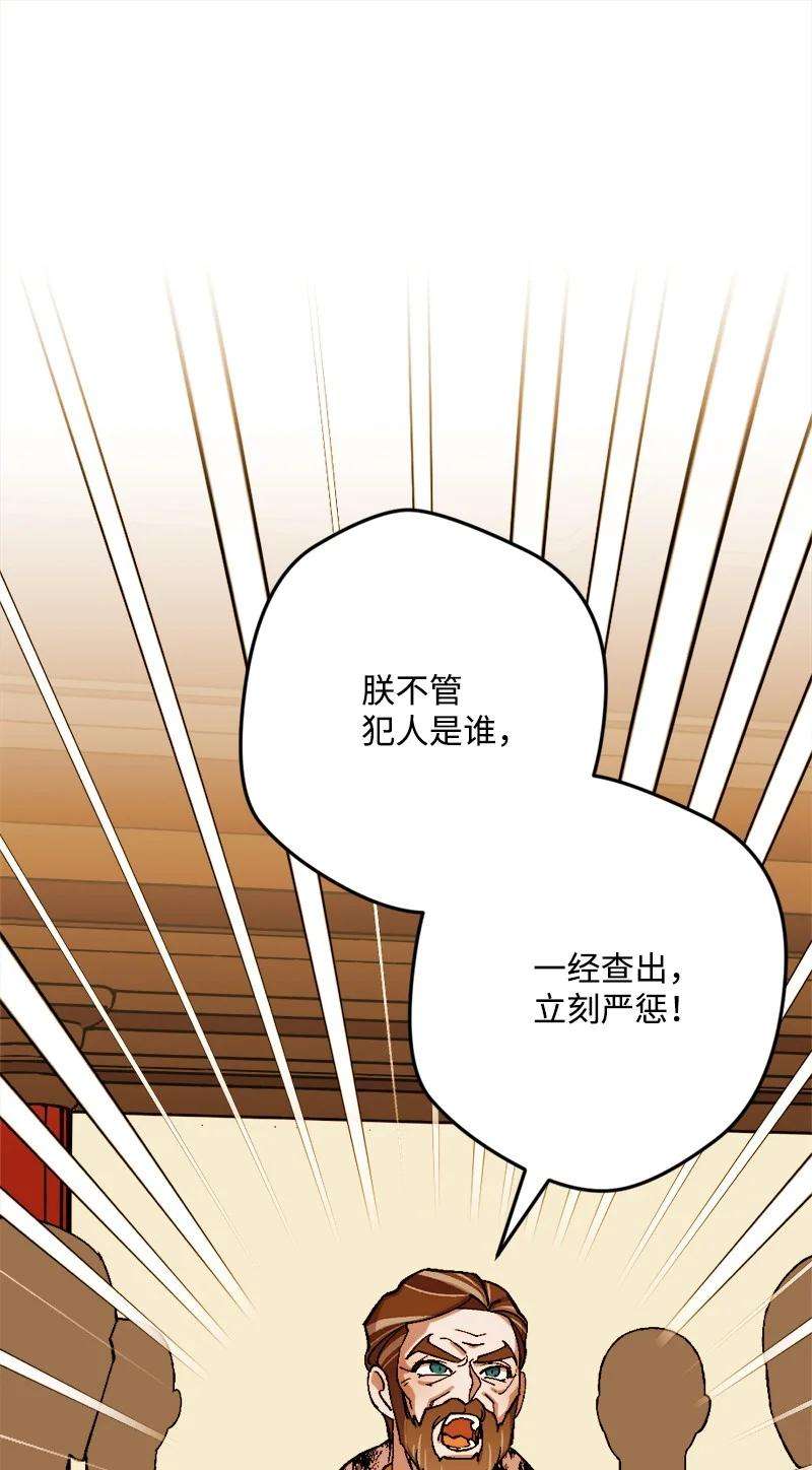 穿越成炮灰的我绝不认输62 东窗事发