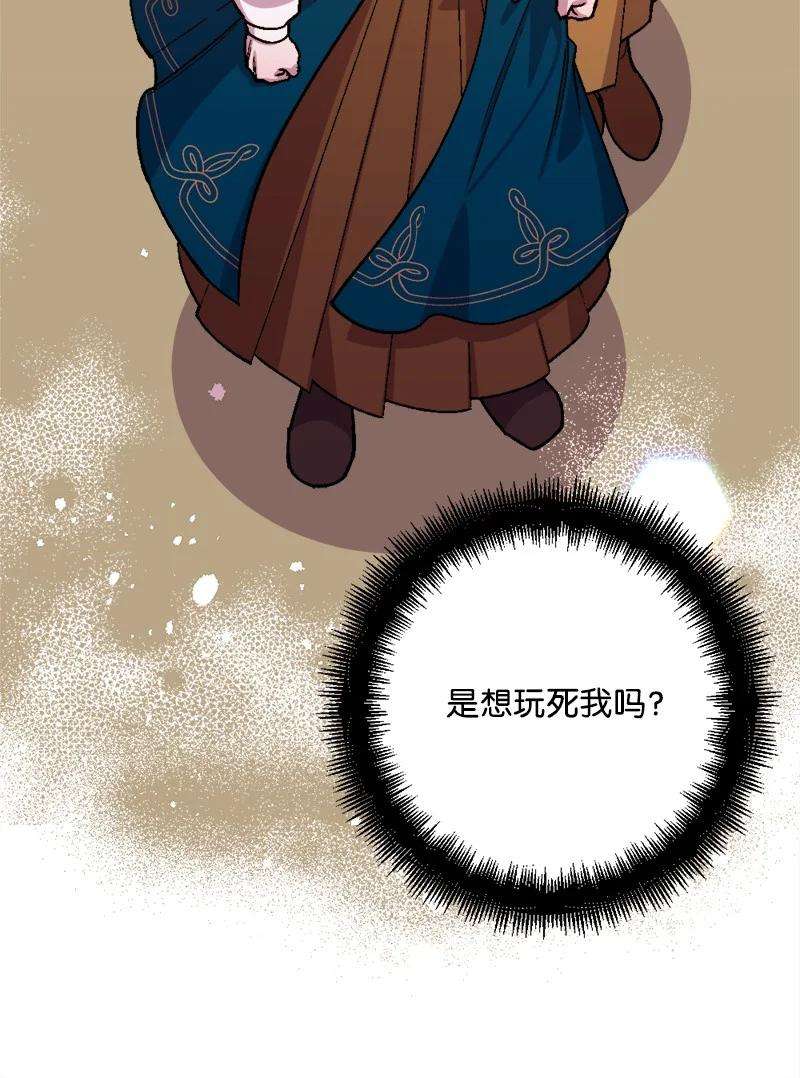 穿越成炮灰的我绝不认输62 东窗事发