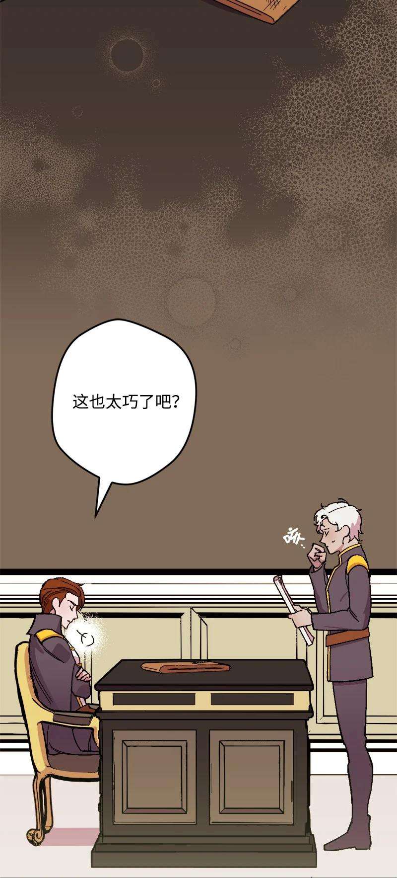 穿越成炮灰的我绝不认输62 东窗事发